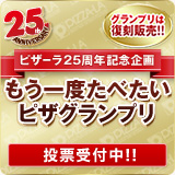 25���N�L�O���u������x���ׂ����s�U�O�����v���v