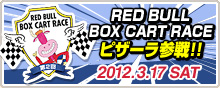 RED BULL BOX CART RACE �s�U�[���Q��!!