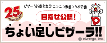�ڎw�����F�I���傢�����s�U�[���I�I