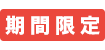 ���Ԍ���