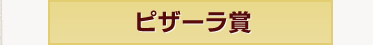 �s�U�[����