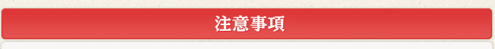 応募概要