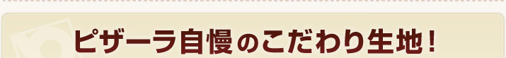 �s�U�[�������̂�����萶�n�I