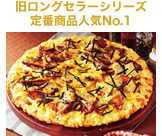 �������O�Z���[�V���[�Y��ԏ��i�l�CNo.1