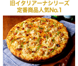 ���C�^���A�[�i�V���[�Y��ԏ��i�l�CNo.1