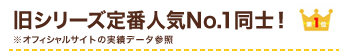 ���V���[�Y��Ԑl�CNo.1���m�I ���I�t�B�V�����T�C�g�̎��уf�[�^�Q��