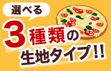 �y�I�ׂ�R��ނ̐��n�I�I�z