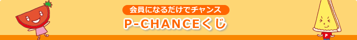 P-CHANCE����