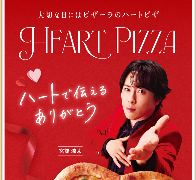 $BBg@Z$JF|$K$O%T%6!<%i$N%O!<%H%T%6(B $B%O!<%H$GEA$($k$