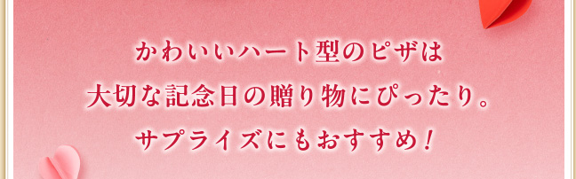 $B$+$o$$$$%O!<%H7?$N%T%6$OBg@Z$J5-G0F|$NB#$jJ*$K$T$C$?$j!#%5%W%i%$%:$K$b$*$9$9$a!*(B