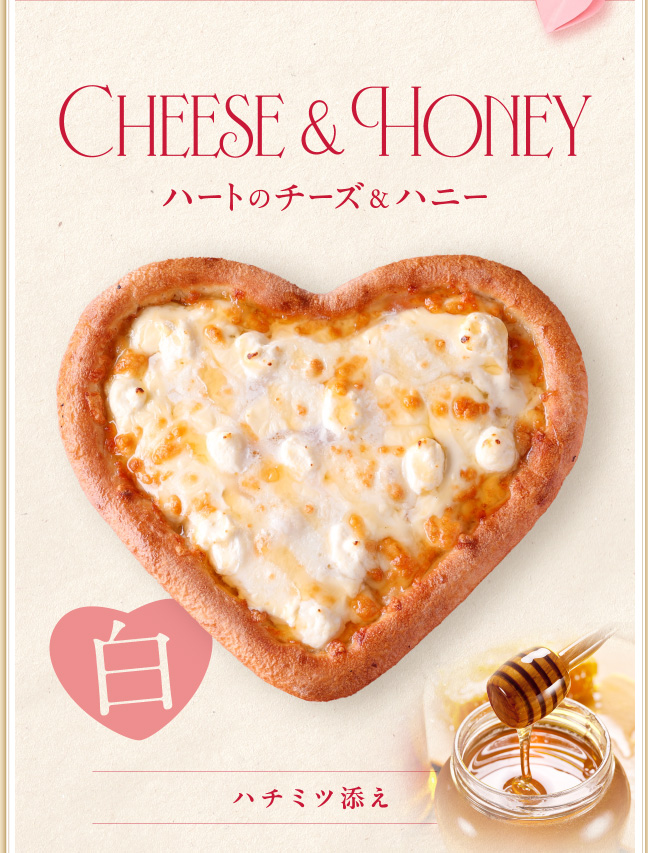 $B%O!<%H$N%A!<%:!u%O%K!<(B $B%O%A%_%DE:$((B