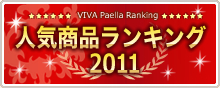 2011�r�o�p�G���A�l�C���i�����L���O