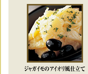 �W���K�C���̃A�C�I�����d����