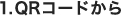 1.QR�R�[�h����