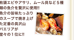 �L���G�r��A�T���A���[���L�ȂǂT��ނ̋�����ґ�Ɏg�p!!����̎|�������Ղ�̃X�[�v�ŏĂ��グ����Ԃ̋��R�p�G���A�����X�̂P�ʂ�!!