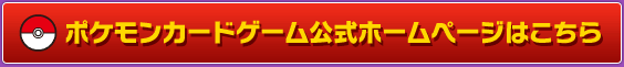 �|�P�����J�[�h�Q�[�������z�[���y�[�W�͂�����