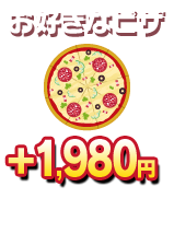 ���D���ȃs�U+1,980�~