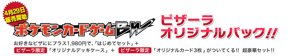 �|�P�����J�[�h�Q�[�� BW�@�s�U�[���I���W�i���p�b�N!!
