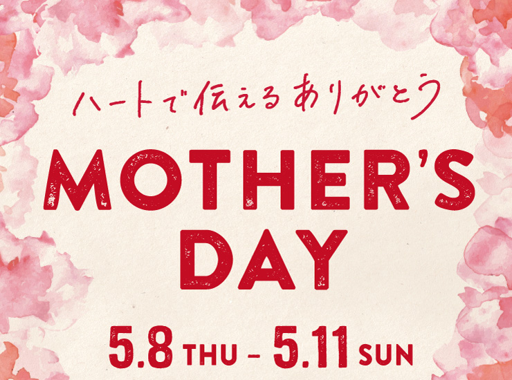 n[gœ`邠肪Ƃ@MOTHER'S DAY@58iTHUj511iSUNj܂