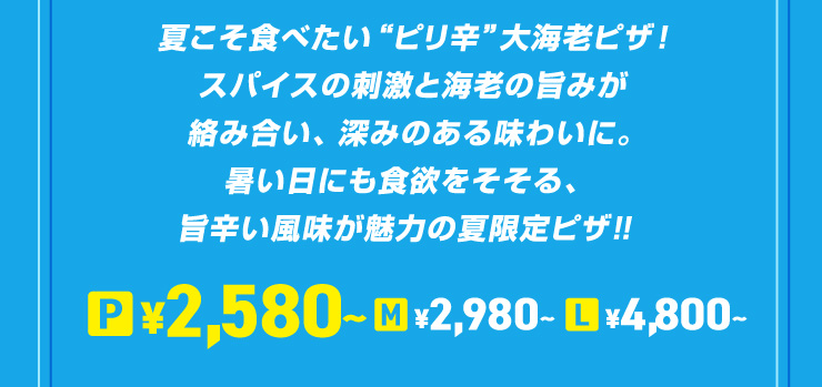 ĂHׂhshhCVsU!XpCX̎hƊCV̎|݂ݍA[݂̂閡킢ɁBɂH~A|h͂̉ČsU!!
																				PTCY 2,580~`@MTCY 2,980~`@LTCY 4,800~`