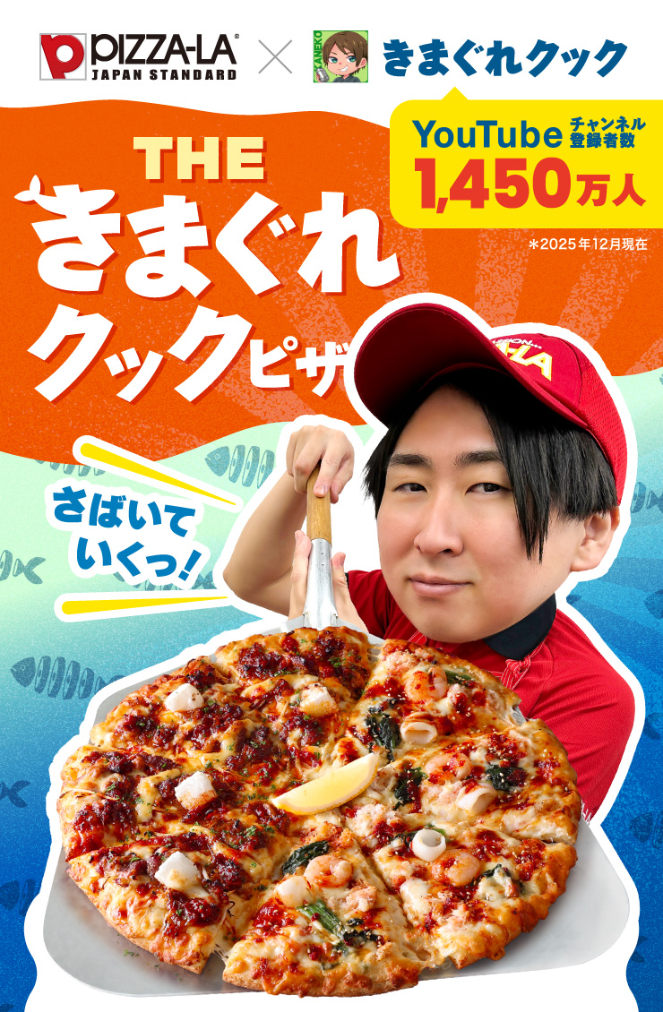 sU[~Youtube`lo^Ґ1,450li2025N12݁j܂NbN
		THE ܂NbNsU@΂ĂI