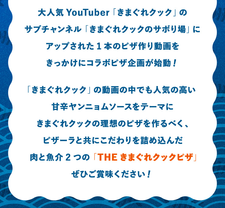 lCYouTuberu܂NbNṽTu`lu܂NbÑT{vɃAbvꂽ1{̃sU蓮ɃR{sU悪nI
		u܂NbNv̓̒łlC̍Ðhj\[Xe[}ɂ܂NbN̗z̃sUׂAsU[Ƌɂlߍ񂾓Ƌ2́uTHE ܂NbNsUv
		ЂܖI