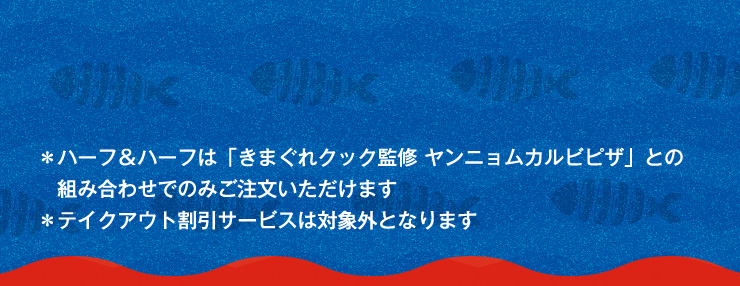 n[tn[t́u܂NbNďC jJrsUvƂ̑gݍ킹ł݂̂܂eCNAEgT[rX͑ΏۊOƂȂ܂