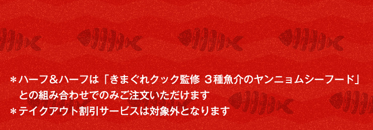 n[tn[t́u܂NbNďC 3틛̃jV[t[hvƂ̑gݍ킹ł݂̂܂eCNAEgT[rX͑ΏۊOƂȂ܂