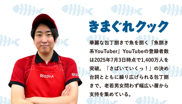 ܂NbN
		ؗȕJŋJwJnYouTuberxYouTube̓o^Ґ2025N73_1,400l˔jBu΂ĂIv̌ߑ䎌ƂƂɌJLJŁAVj킸LwxW߂ĂB