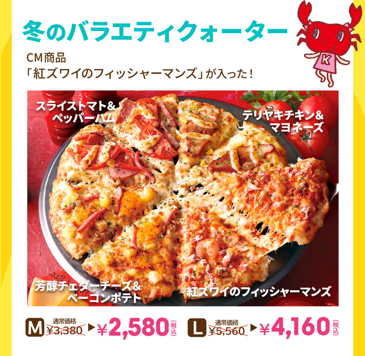 �~�̃o���G�e�B�N�H�[�^�[ CM���i�u�g�Y���C�̃t�B�b�V���[�}���Y�v���������I
		M�T�C�Y �ʏ퉿�i3,380�~��2,580�~(�ō�) L�T�C�Y �ʏ퉿�i5,560�~��4,160�~