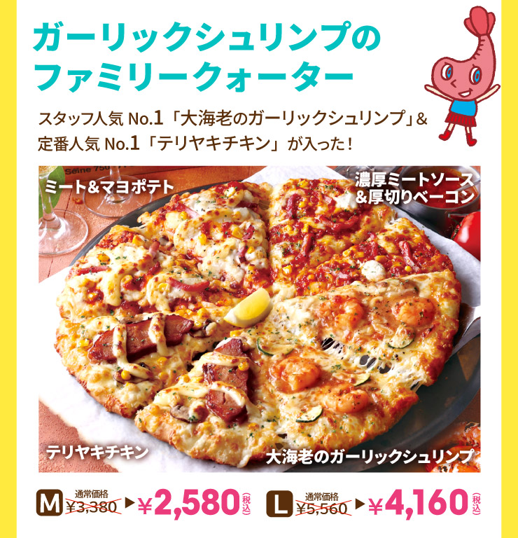 �K�[���b�N�V�������v�̃t�@�~���[�N�H�[�^�[ �X�^�b�t�l�CNo.1�u��C�V�̃K�[���b�N�V�������v�v����Ԑl�CNo.1�u�e�����L�`�L���v���������I
		M�T�C�Y �ʏ퉿�i3,380�~��2,580�~(�ō�) L�T�C�Y �ʏ퉿�i5,560�~��4,160�~