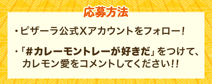 ������@ �s�U�[������X�A�J�E���g���t�H���[! �u���J���[�����g���[���D�����v�����āA�J�����������R�����g���Ă�������!!