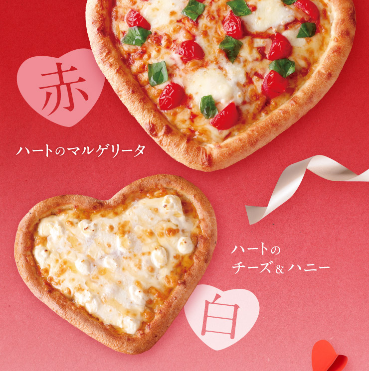 �ԁF�n�[�g�̃}���Q���[�^ ���F�n�[�g�̃`�[�Y���n�j�[