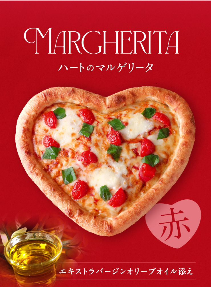 �n�[�g�̃}���Q���[�^ �G�L�X�g���o�[�W���I���[�u�I�C���Y��