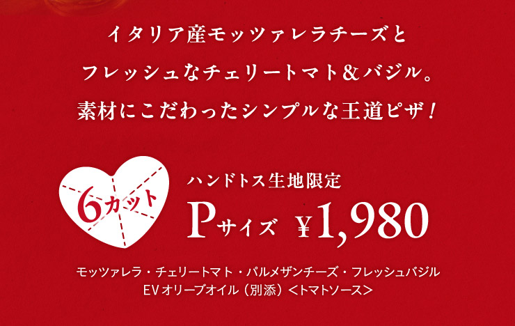 �C�^���A�Y���b�c�@�����`�[�Y�ƃt���b�V���ȃ`�F���[�g�}�g���o�W���B�f�ނɂ���������V���v���ȉ����s�U!
		[6�J�b�g]�n���h�g�X���n����@P�T�C�Y 1,980�~ ���b�c�@�����E�`�F���[�g�}�g�E�p�����U���`�[�Y�E�t���b�V���o�W���E�G�L�X�g���o�[�W���I���[�u�I�C��(�ʓY)�y�g�}�g�\�[�X�z