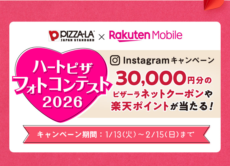 �s�U�[�� �~ �y�V���o�C��
		�n�[�g�s�U�t�H�g�R���e�X�g2026 Instagram�L�����y�[��
		30,000�~���̃s�U�[���l�b�g�N�[�|����y�V�|�C���g��������I
		�L�����y�[������ 1��13���i�Ηj���j����2��15���i���j���j�܂�