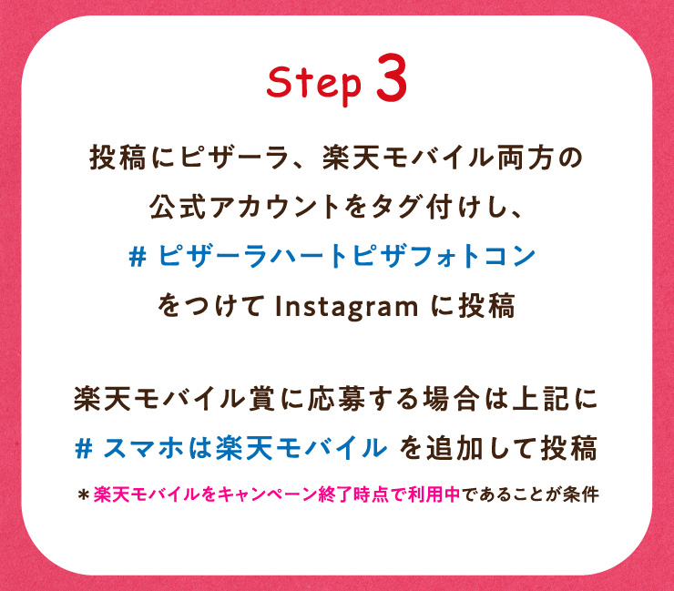 Step 3�F���e�Ƀs�U�[���A�y�V���o�C�������̌����A�J�E���g���^�O�t�����A#�s�U�[���n�[�g�s�U�t�H�g�R�� ������Instagram �ɓ��e 
		�y�V���o�C���܂ɉ��傷��ꍇ�͏�L�� #�X�}�z�͊y�V���o�C�� ��ǉ����ē��e ���y�V���o�C�����L�����y�[���I�����_�ŗ��p���ł��邱�Ƃ�����