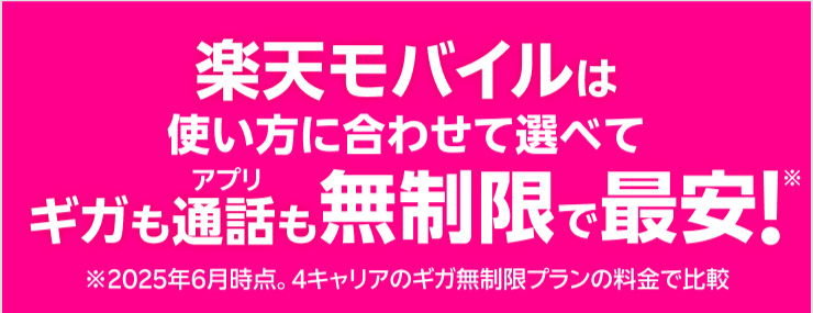 �y�V���o�C���͎g�����ɍ��킹�đI�ׂăM�K���A�v���ʘb���������ōň�!
		��2025�N6�����_�B4�L�����A�̃M�K�������v�����̗����Ŕ�r