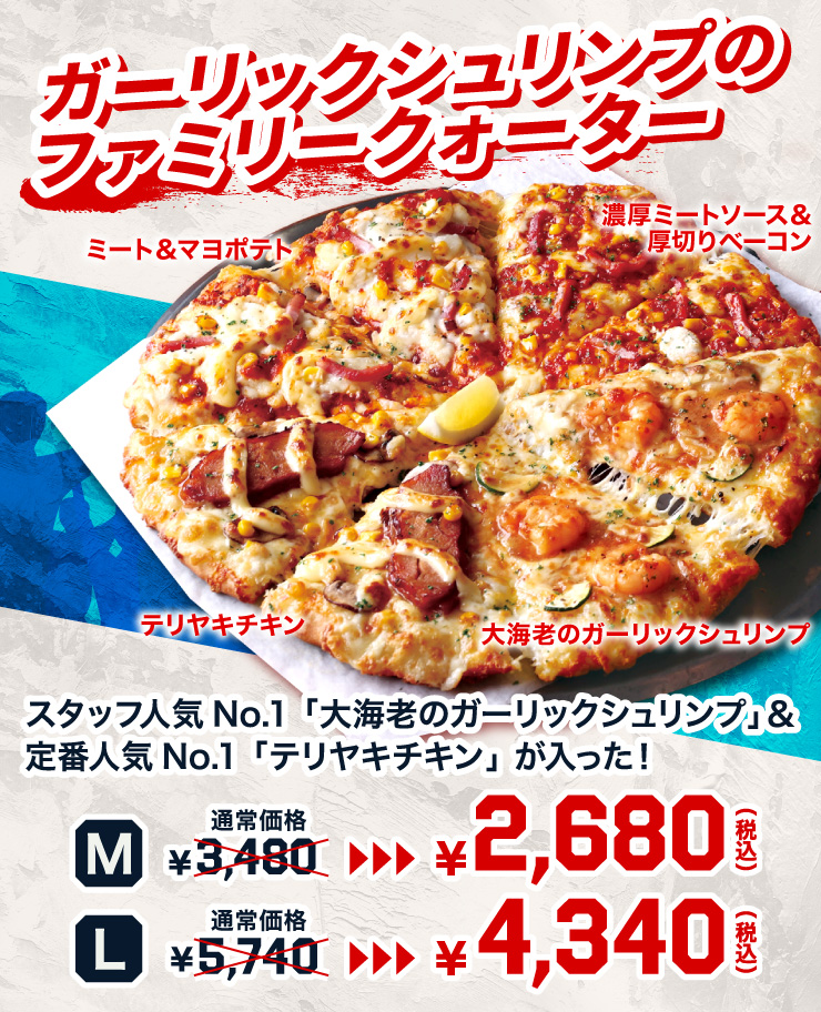 �K�[���b�N�V�������v�̃t�@�~���[�N�H�[�^�[ �X�^�b�t�l�CNo.1�u��C�V�̃K�[���b�N�V�������v�v����Ԑl�CNo.1�u�e�����L�`�L���v���������I
		M�T�C�Y �ʏ퉿�i3,480�~��2,680�~(�ō�) L�T�C�Y �ʏ퉿�i5,740�~��4,340�~