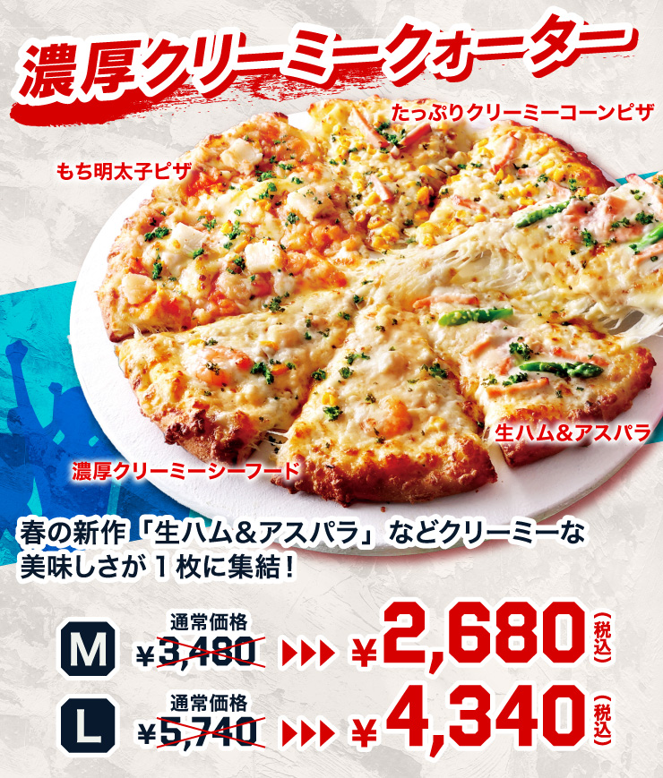 �Z���N���[�~�[�N�H�[�^�[ �t�̐V��u���n�����A�X�p���v�ȂǃN���[�~�[�Ȕ���������1���ɏW���I
		M�T�C�Y �ʏ퉿�i3,480�~��2,680�~(�ō�) L�T�C�Y �ʏ퉿�i5,740�~��4,340�~