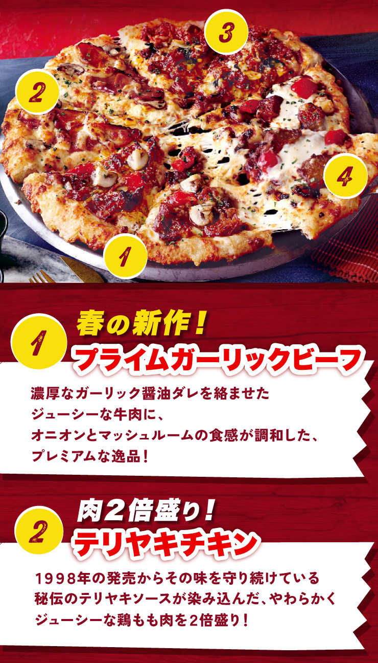 1.�t�̐V��I�v���C���K�[���b�N�r�[�t �Z���ȃK�[���b�N�ݖ��_���𗍂܂����W���[�V�[�ȋ����ɁA�I�j�I���ƃ}�b�V�����[���̐H�������a�����A�v���~�A���Ȉ�i�I
		2.��2�{����I�e�����L�`�L�� 1998�N�̔������炻�̖�����葱���Ă����`�̃e�����L�\�[�X�����ݍ��񂾁A���炩���W���[�V�[�Ȍ{��������2�{����I