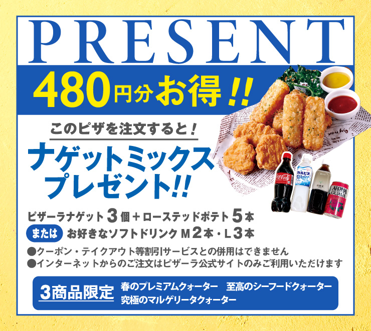 480�~�i�ō��j������!!�i�Q�b�g�~�b�N�X�܂��͂��D���ȃ\�t�g�h�����NM2�{�EL3�{�����炦��!!�@�y3���i����z�E�t�̃v���~�A���N�H�[�^�[�E�����̃V�[�t�[�h�N�H�[�^�[�E���ɂ̃}���Q���[�^�N�H�[�^�[
							�E�N�[�|���E�e�C�N�A�E�g�������T�[�r�X�Ƃ̕��p�͂ł��܂���B
							�E�C���^�[�l�b�g����̂������̓s�U�[�������T�C�g�݂̂����p���������܂��B