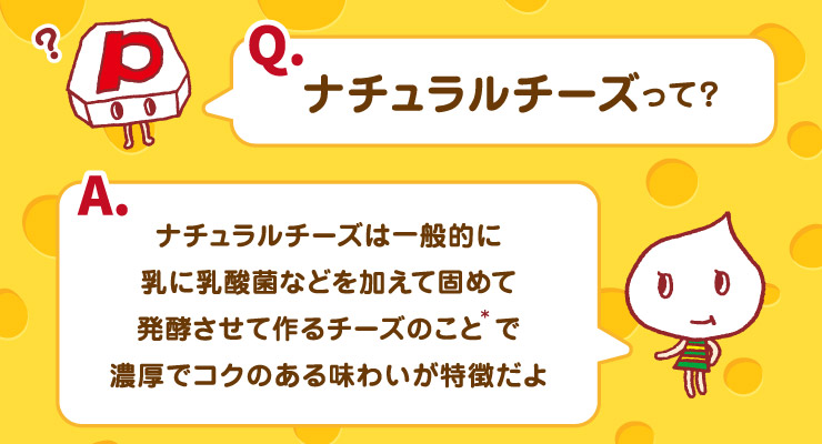 Q.�i�`�������`�[�Y����?
		A.�i�`�������`�[�Y�͈�ʓI�ɓ��ɓ��_�ۂȂǂ������Čł߂Ĕ��y�����č��`�[�Y�̂��ƂŔZ���ŃR�N�̂��閡�킢����������