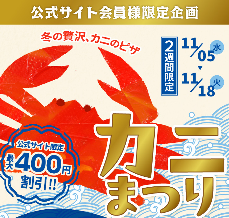 TCgl ~ґAJj̃sUy2TԌz11/05()-11/18() TCgő400~!! Jj܂