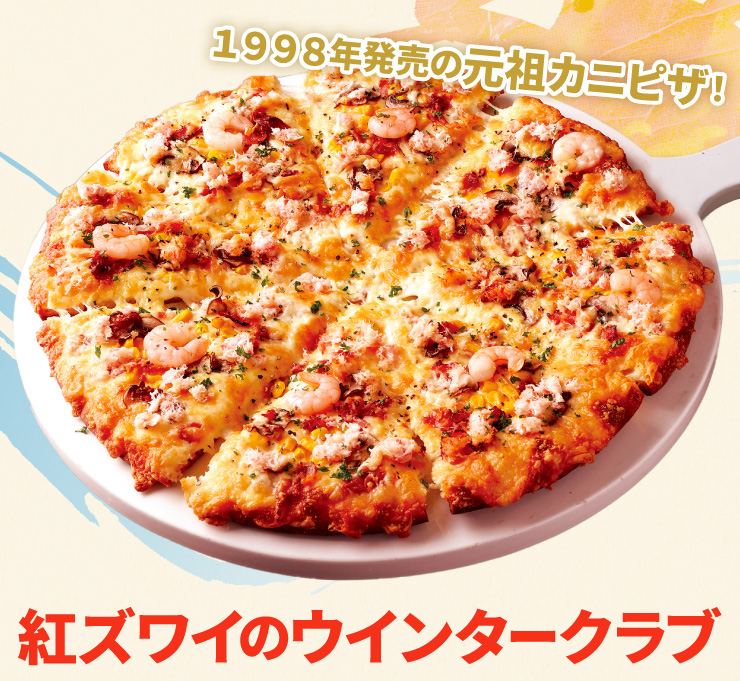 1998ŇcJjsUI gYC̃EC^[Nu