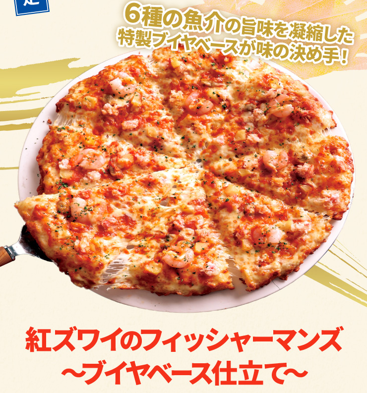 6��̋���̎|�����Ïk���������u�C���x�[�X�����̌��ߎ�I �g�Y���C�̃t�B�b�V���[�}���Y�`�u�C���x�[�X�d���ā`