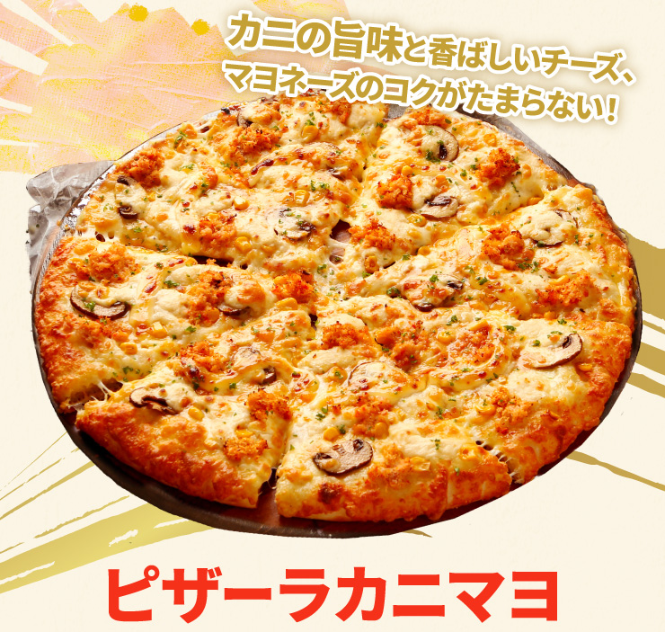 �J�j�̎|���ƍ��΂����`�[�Y�A�}���l�[�Y�̃R�N�����܂�Ȃ�! �s�U�[���J�j�}��