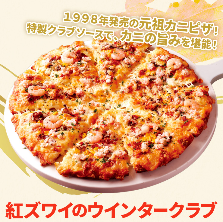 1998�N�����̌��c�J�j�s�U�I�����N���u�\�[�X�ŁA�J�j�̎|�݂����\�I �g�Y���C�̃E�C���^�[�N���u