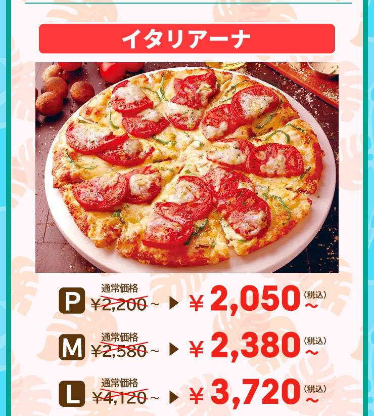 C^A[i@P 2,200~iōj灨 2,050~iōj@M 2,580~iōj灨 2,380~iōj@L 4,120~iōj  3,720~iōj