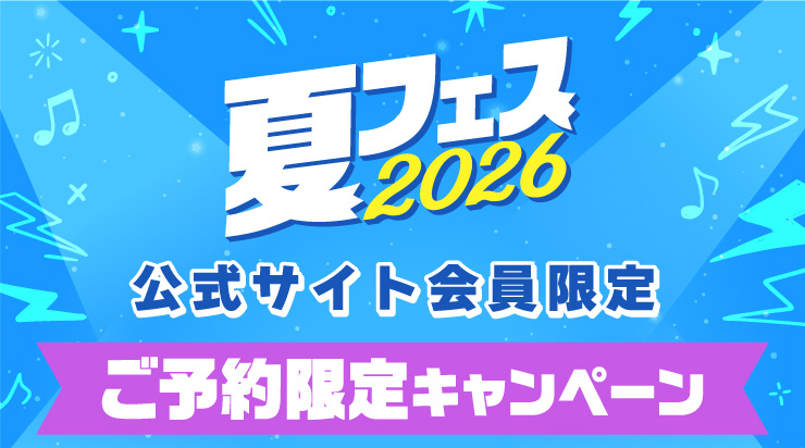 �ăt�F�X2026 �����T�C�g������育�\�����L�����y�[��